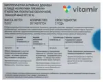 Витамир Куркумин Премиум, 130 мг, таблетки покрытые оболочкой, 30 шт. Витамир Куркумин Премиум, 130 мг, таблетки покрытые оболочкой, 30 шт. фото 2
