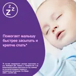Johnson's Детское масло Перед сном, детское масло, 200 мл, 1 шт, с ароматом лаванды Johnson's Детское масло Перед сном, детское масло, 200 мл, 1 шт, с ароматом лаванды фото 4