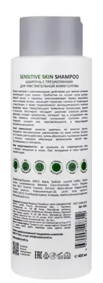Aravia professional шампунь с пребиотиками для чувствительной кожи головы, шампунь, 420 мл, 1 шт. фото 2