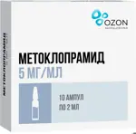 Метоклопрамид, 5 мг/мл, раствор для внутривенного и внутримышечного введения, 2 мл, 10 шт. фото
