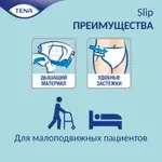 Tena Slip Plus Подгузники для взрослых, Large L (3), 10 шт. Tena Slip Plus Подгузники для взрослых, Large L (3), 10 шт. фото 4
