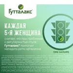 Гутталакс, 7.5 мг/мл, капли для приема внутрь, 30 мл, 1 шт. Гутталакс, 7.5 мг/мл, капли для приема внутрь, 30 мл, 1 шт. фото 11