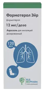 Формотерол Эйр, 12 мкг/доза, аэрозоль для ингаляций дозированный, 1 шт, 120 доз фото