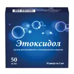 Этоксидол, 50 мг/мл, раствор для внутривенного и внутримышечного введения, 2 мл, 10 шт. фото 1