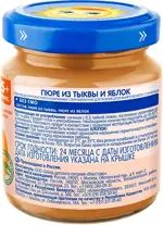 Бабушкино Лукошко Пюре, пюре, 100 г, 1 шт, тыква + яблоко фото 2