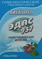 Эдас-937 Вискумел, гранулы гомеопатические, 20 г, 1 шт. фото