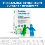 Лактофильтрум, таблетки, 30 шт, сорбент + пребиотик фото 2