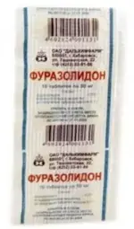 Фуразолидон, 50 мг, таблетки, 10 шт. фото 