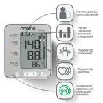 Тонометр автоматический Omron M3 Comfort, тонометр автоматический, 1 шт, с адаптером и универсальной манжетой (22-42 см), арт. HEM-7134-ALRU Тонометр автоматический Omron M3 Comfort, тонометр автоматический, 1 шт, с адаптером и универсальной манжетой (22-42 см), арт. HEM-7134-ALRU фото 6