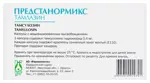 Предстанормикс тамлазин, 0.4 мг, капсулы с модифицированным высвобождением, 30 шт. фото 4