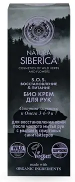 Natura siberica крем для рук био SOS восстановление и питание, крем, 75 мл, 1 шт. фото