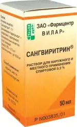Сангвиритрин, 0.2%, раствор для наружного применения спиртовой, 50 мл, 1 шт. фото