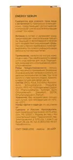 Mixit skin chemistry сыворотка для лица с витамином C тонизирующая, сыворотка, 30 мл, 1 шт. фото 2