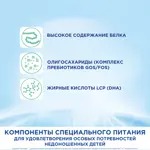 Nutrilon Пре 1, смесь молочная сухая, 400 г, 1 шт. Nutrilon Пре 1, смесь молочная сухая, 400 г, 1 шт. фото 4