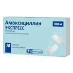 Амоксициллин Экспресс, 1000 мг, таблетки диспергируемые, 20 шт. фото