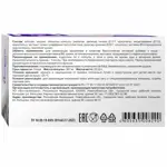 Липрина управление весом хитозан ночь, капсулы, 60 шт. фото 3