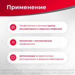 Полиоксидоний, 12 мг, таблетки, 10 шт. Полиоксидоний, 12 мг, таблетки, 10 шт. фото 4