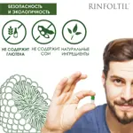 Rinfoltil для мужчин, 204 мг, капсулы, 60 шт. Rinfoltil для мужчин, 204 мг, капсулы, 60 шт. фото 7