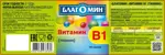 Благомин Витамин В1 (тиамин), 2.5 мг, капсулы, 40 шт. Благомин Витамин В1 (тиамин), 2.5 мг, капсулы, 40 шт. фото 2