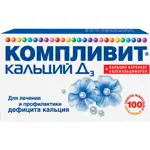 Компливит кальций Д3, 500 мг+200 МЕ, таблетки жевательные, 100 шт, апельсин фото