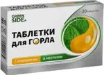 Таблетки для горла с прополисом и ментолом, таблетки для рассасывания, 20 шт. фото