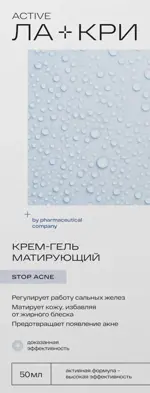Ла-Кри Стоп-акне крем-гель матирующий, крем-гель, 50 мл, 1 шт. Ла-Кри Стоп-акне крем-гель матирующий, крем-гель, 50 мл, 1 шт. фото 2