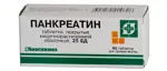 Панкреатин, 25 ЕД, таблетки, покрытые кишечнорастворимой оболочкой, 60 шт, блистер фото 