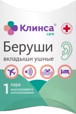 Клинса Беруши (вкладыши ушные), пара, 1 шт. Клинса Беруши (вкладыши ушные), пара, 1 шт. фото 1