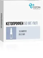 Кетопрофен, 50 мг/мл, раствор для внутривенного и внутримышечного введения, 2 мл, 10 шт. фото