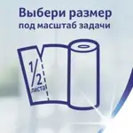 Zewa Бумажные полотенца, 2 шт. Zewa Бумажные полотенца, 2 шт. фото 4