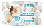 Грани Салфетки влажные детские, 20 шт, д-пантенол Грани Салфетки влажные детские, 20 шт, д-пантенол фото 1
