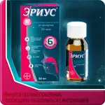 Эриус, 0.5 мг/мл, сироп, 60 мл, 1 шт. Эриус, 0.5 мг/мл, сироп, 60 мл, 1 шт. фото 5