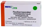 Пиобактериофаг поливалентный очищенный, раствор для приема внутрь, местного и наружного применения, 20 мл, 4 шт. фото 