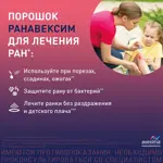 Ранавексим, порошок для наружного применения, 10 г, 1 шт. фото 4