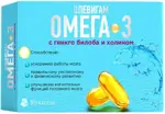 Олевигам Омега 3 с гинкго билоба и холином, капсулы, 30 шт. фото