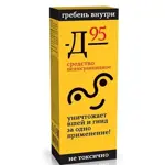 911 Средство педикулицидное Д-95, шампунь, 10 мл, 3 шт, в комплекте с гребнем фото 