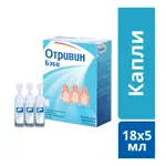 Отривин Бэби капли для орошения полости носа, капли назальные, 5 мл, 18 шт. фото 2