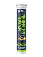 GLS Мультивитамины актив, таблетки шипучие, 20 шт, мультифрукт GLS Мультивитамины актив, таблетки шипучие, 20 шт, мультифрукт фото 1