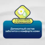Libresse Natural Care Ultra Normal прокладки, прокладки гигиенические, 10 шт, умеренные выделения Libresse Natural Care Ultra Normal прокладки, прокладки гигиенические, 10 шт, умеренные выделения фото 7