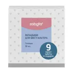 Забота 2 Вкладыши для бюстгалтера, 30 шт, гелевые фото