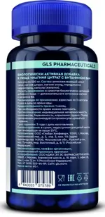 GLS Магния цитрат с витамином B6, 500 мг, капсулы, 100 шт. GLS Магния цитрат с витамином B6, 500 мг, капсулы, 100 шт. фото 2