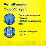 РелиБаланс, суспензия для приема внутрь, 10 мл, 20 шт, апельсин фото 4