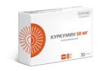 Липосомальный куркумин, 50 мг, капсулы, 30 шт. Липосомальный куркумин, 50 мг, капсулы, 30 шт. фото 1