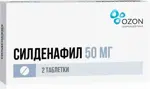 Силденафил, 50 мг, таблетки, покрытые пленочной оболочкой, 2 шт. фото