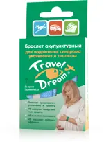 Travel Dream браслет акупунктурный, 2 шт, для беременных фото