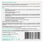 Арма Повязка пластырного типа, 8 см х 10 см, повязка стерильная, 5 шт. фото 2