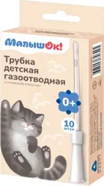 Трубка газоотводная Малышок, 10 шт, d=4мм Трубка газоотводная Малышок, 10 шт, d=4мм фото 1