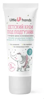Little hands детский крем под подгузник, крем для детей, 50 мл, 1 шт. Little hands детский крем под подгузник, крем для детей, 50 мл, 1 шт. фото 1