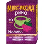 Максиколд Рино, порошок для приготовления раствора для приема внутрь, 15 г, 10 шт, малина фото