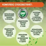 Natures aid Osteo Advance Комплекс для здоровья костей и зубов, таблетки, 60 шт. фото 4